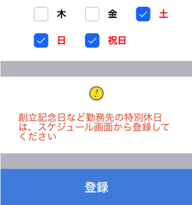 設定画面