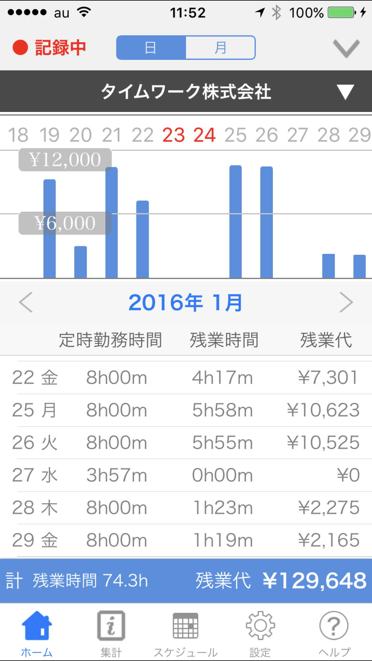 設定画面